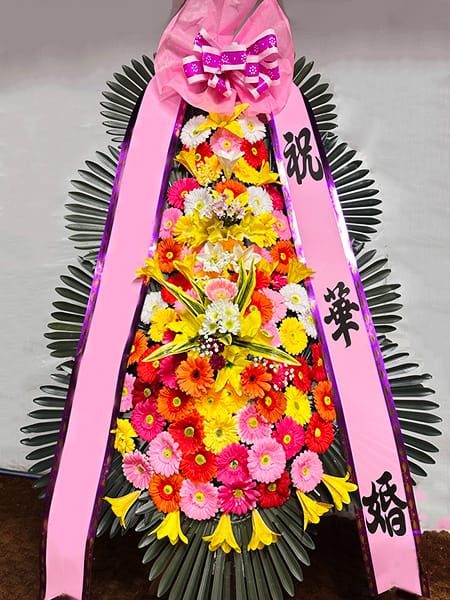 예술 아카데미 동기생들이 새출발을 응원하며 보낸 화환