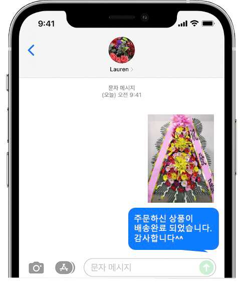 더링크호텔서울 화환 배송 완료 사진 전송